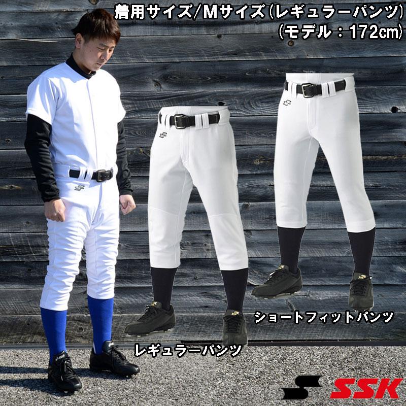 エスエスケイ SSK ユニフォームパンツ練習着(ヒザ2重補強) 野球 練習着