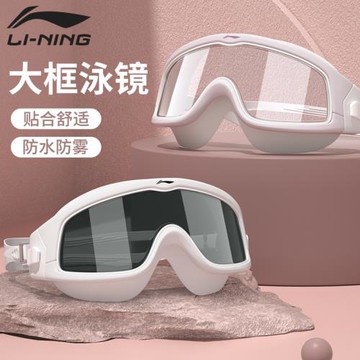 李寧泳鏡女防水防霧高清近視大框游泳眼鏡潛水男專業泳帽套裝裝備