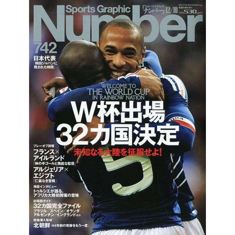 Sports Graphic Number (スポーツ・グラフィック ナンバー) 2009年 12 10号 雑誌