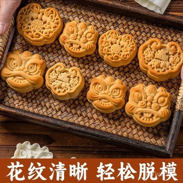 好貨推薦🏅萬事如意 葫蘆 如意 醒獅 如意 龍鳳月餅模 50克 75克 150克 月餅模具 綠豆糕模具 EHEE