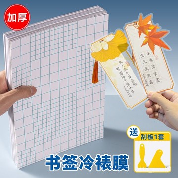 🔥桃園出貨-冷裱膜A4照片A6冷錶膜大頭貼膜照片膜光麵磨砂自粘手工標本貼膜A5