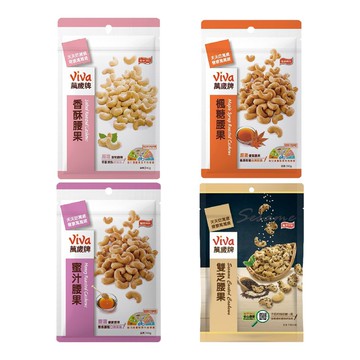 【蝦皮直營特選】萬歲 楓糖腰果140g/香酥腰果140g/蜜汁腰果140g/雙芝腰果130g