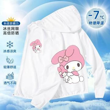 【臺灣-出貨】美樂蒂拉鏈連帽兒童卡通印花防曬衣中大童冰絲透氣科技防護皮膚衣 兒童防曬衣 小孩防曬衣 兒童薄外套 防曬外套