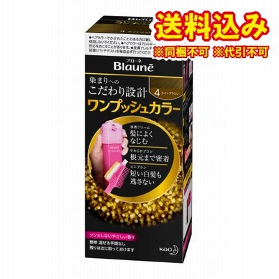 【医薬部外品】ブローネ　ワンプッシュカラー　4　ライトブラウン