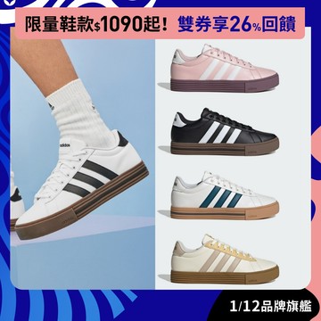 adidas DAILY 4.0系列 運動休閒鞋 男鞋/女鞋 多款任選 官方直營