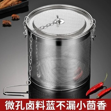 【今日特價】鹵料籠鹵水籃商用煲湯過濾袋大料包桶調香料盒不銹鋼4Y F7KN