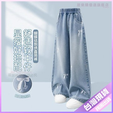 【夏季新款】女童牛仔褲 寬鬆闊腿褲 中大童 小女孩 秋季新款 直筒顯瘦 天絲牛仔褲 女童長褲 兒童牛仔褲 闊腿褲 牛仔褲