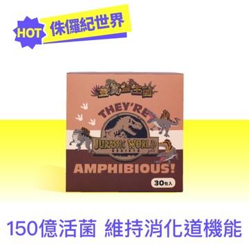 環球正版授權-金賞益生菌