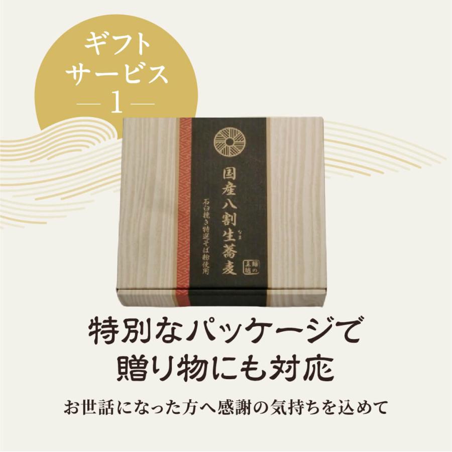 国産 八割そば 石臼 生そば 冷凍 6食 お取り寄せ グルメ 贈り物 北海道 そば粉 二八蕎麦 つゆ付き 秋ギフト 御歳暮 冬ギフト 高級 食品 冷凍麺 セット