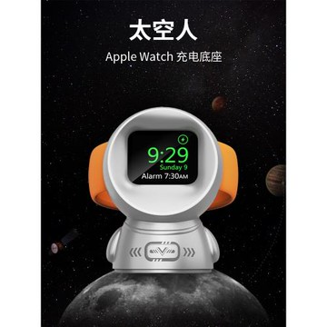 適用蘋果手表充電支架iwatch底座applewatch太空人創意充電器表架