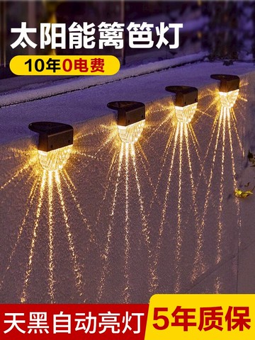 太陽能戶外串燈花園陽臺裝飾氛圍燈欄桿樓梯壁燈防水室外掛燈