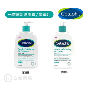舒特膚 Cetaphil 三酸煥膚嫩亮潔膚露473mL 三酸煥膚嫩亮修護乳473mL 杏仁酸 水楊酸 敏弱肌 亮白