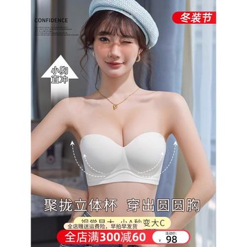 內衣透明肩帶可外露無肩帶文胸小胸聚攏顯大防滑隱形夏季連衣裙用