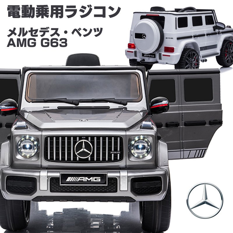 乗用玩具 乗用ラジコン 新型 BENZ GLE63S AMG 期間限定 完成車発送 ベンツ 電動ラジコンカー 乗り物玩具 誕生日 ギフト [TR1701]  LtC9f8swdt, ゲーム、おもちゃ - centralcampo.com.br