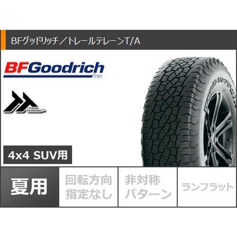 エクストレイル T32系用 サマータイヤ BFグッドリッチ トレール