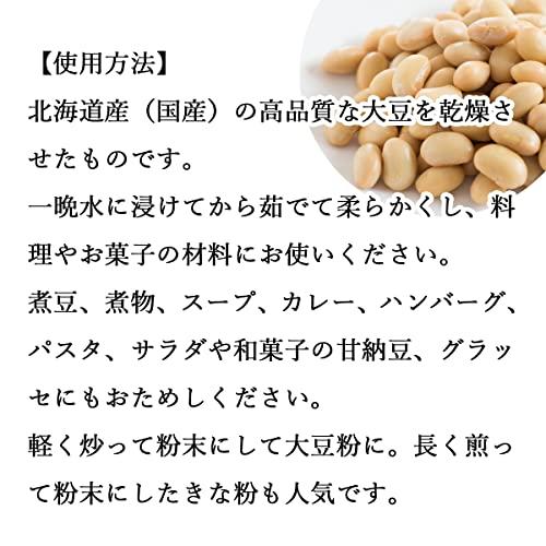自然健康社 大豆 1kg×4個 国産 北海道産 無添加 生豆 乾燥