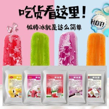雲味興氷棒粉氷棍粉老氷棍雪糕粉100g兌水硬霜淇淋粉手打自製原料