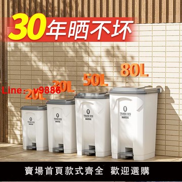 【台灣公司 可開發票】垃圾桶大號大容量廚房商用腳踩家用超大戶外別墅庭院腳踏室外帶蓋