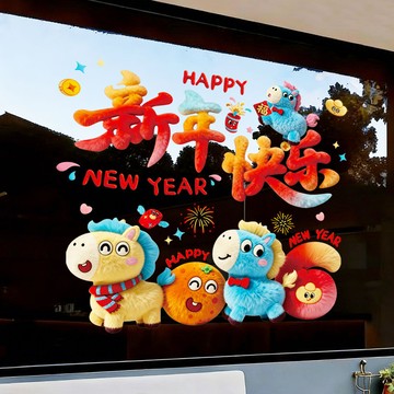 2026新年靜電貼 馬年春節裝飾窗花 元旦櫥窗裝扮佈置 窗戶貼畫玻璃貼