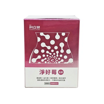 公司貨 科林科立健 淨好莓 30包/盒 全素 蔓越莓 益生菌