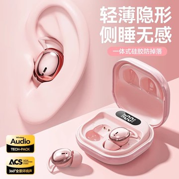 新品上市!!熱門爆品！！德國2025新款降噪睡眠藍牙耳機上班隱形運動久戴不痛生日送女朋友