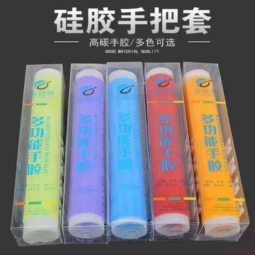 臺灣出貨12H🌈魚竿硅膠手把套手膠硅膠纏把魚竿手把套新款吸汗帶龍骨手把一拉得