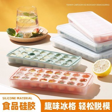 🚀隔日出🔥5.11自制小冰格食品級硅膠家用按壓冰箱冰格製冰神器製作冰塊模具