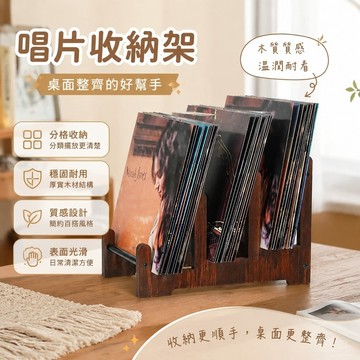 【台灣出貨】唱片書架整理架 木質黑膠唱片收納架 存儲架 桌面整理光碟專輯架 實木分格收納CD光盤唱片收納架 架  電腦桌