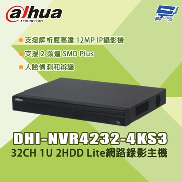 昌運監視器 大華 DHI-NVR4232-4KS3 32路 1U 2HDD Lite 網路錄影主機