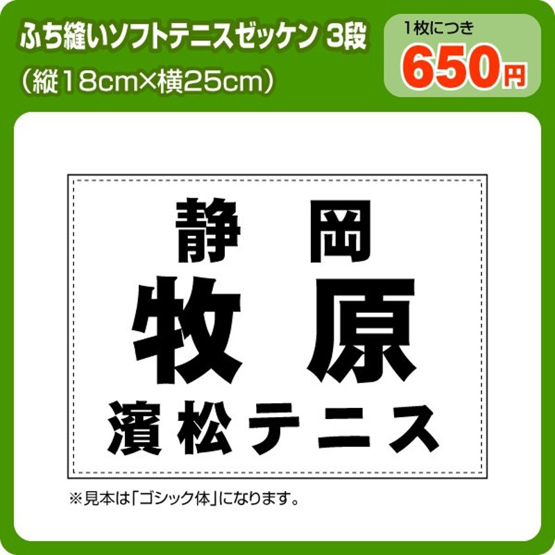 98%OFF!】 送料無料 クロバー ラブ 伸びる ゼッケン 1枚入 1個