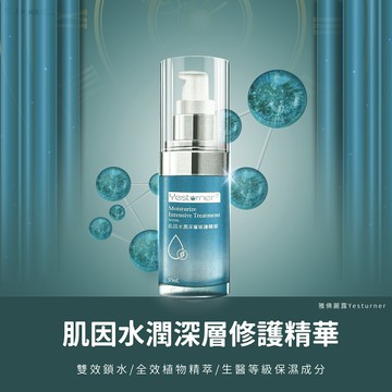 雅佛麗露 肌因水潤深層修護精華 30ml【買再送嫩白霜 4%】泛酸 高保濕 玻尿酸 Lis-30荔枝精萃