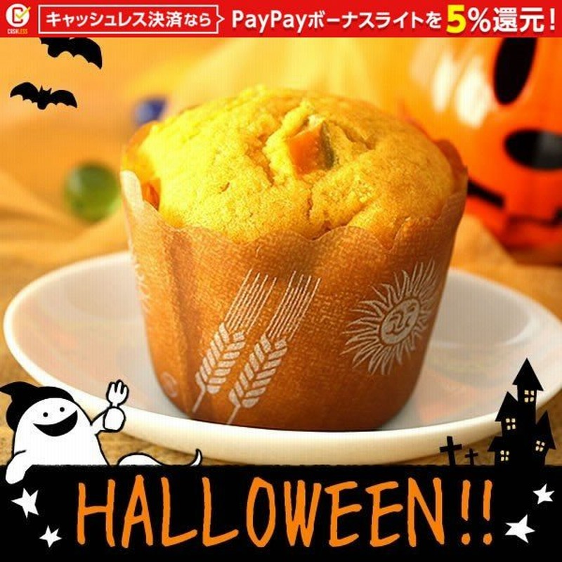 ハロウィン お菓子 ケーキ 大量 安い 配る 詰め合わせ 取り寄せ 個包装 通販 Lineポイント最大0 5 Get Lineショッピング