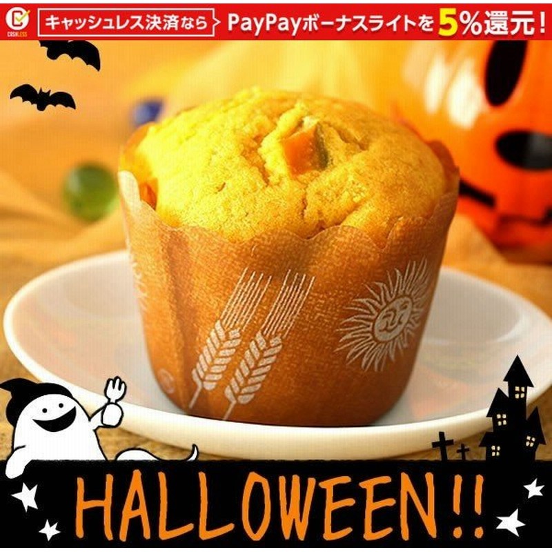 ハロウィン お菓子 ケーキ 大量 安い 配る 詰め合わせ 取り寄せ 個包装 通販 Lineポイント最大0 5 Get Lineショッピング