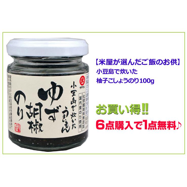 海苔 佃煮 柚子こしょう海苔 100g ご飯のお供 5点購入で1点無料 米屋が選んだご飯のお供