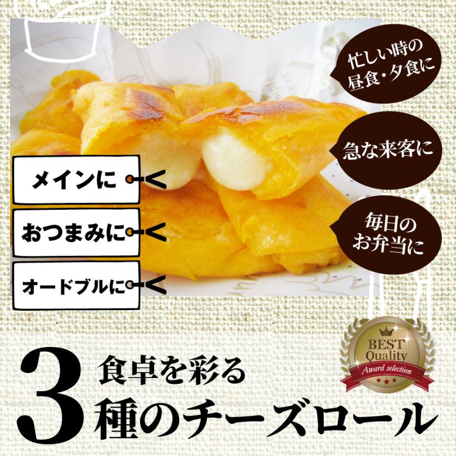 チーズ ロール 50本入り 計1,650g(330g×5) 中華 点心 飲茶 春巻 冷凍 惣菜 お弁当 業務用 レンチン 業務用 大容量 レンジ あすつく 送料無料