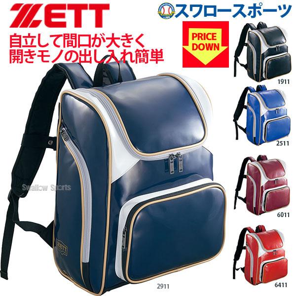 野球 ゼット ZETT バックパック 野球リュック デイパック BA480 遠征 