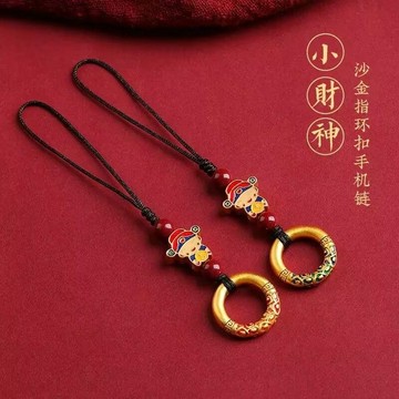 【神明過爐🙏🏻】隔日到貨 越南沙金平安扣手機鏈 招財手機鏈 手機繩 手機掛繩 小財神 手機鏈條 手機鏈子 招財 納財