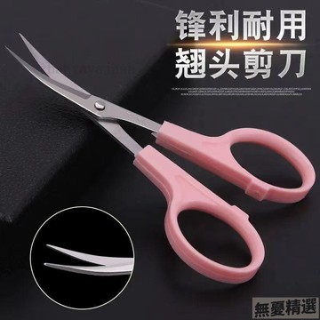 💖嚴選優品彎頭翹頭手辦專業剪刀粘土彩泥橡皮泥軟陶泥手工小剪刀彎剪刀