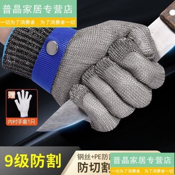 鋼絲手套防割刀切割五指金屬不銹鋼鐵手套廚房殺魚開生蠔螃蟹防刺