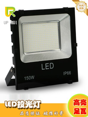 【足功率超亮】LED投光燈 戶外投光燈 防水射燈 球場燈 廣告燈 照明燈 150W大功率 高亮節能 防水防塵 室外球場廣告牌照明
