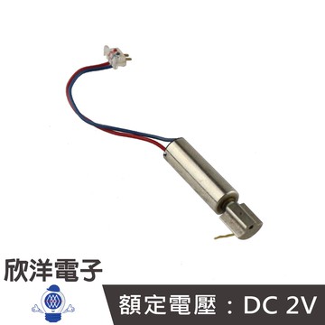 412空心杯震動馬達 DC1.5~3V 額定電壓DC2V (1117B)