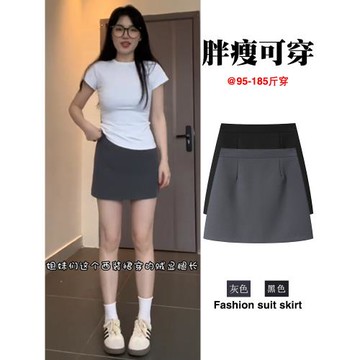 灰色西裝半身裙女2025新款春夏小個子A字裙大碼高腰顯瘦包臀短裙