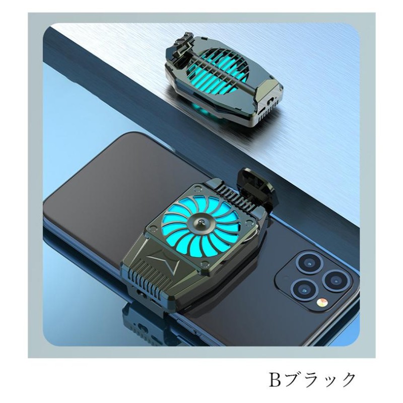 スマホ クーラー 扇風機 アンドロイド アイフォン 携帯 ゲーム オンライン スマホ用 冷却 ファン スマホ熱対策 スマートフォン  iPhone/Android | LINEブランドカタログ