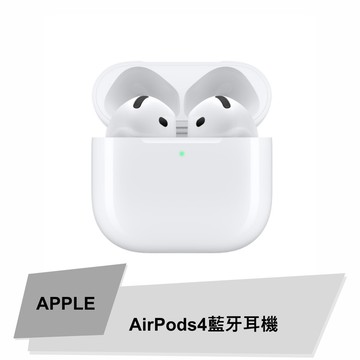 AirPods4藍牙耳機-一般版