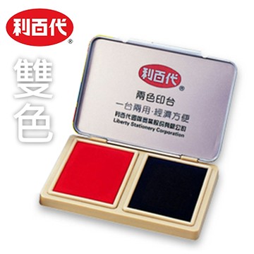 利百代 雙色 打印台 (打印面積 66mm x 46mm x 2色)【APP滿額下單10%點數(單一帳號最高5000點)】1/31止