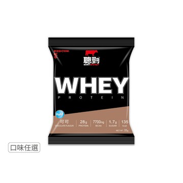 【紅牛】聰勁即溶乳清蛋白隨手包-(單包)(蛋白質、BCAA、肌肉生長、隨手包)
