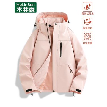 木林森小個子粉色開春沖鋒衣女2025新款春秋防風防水夾克運動外套