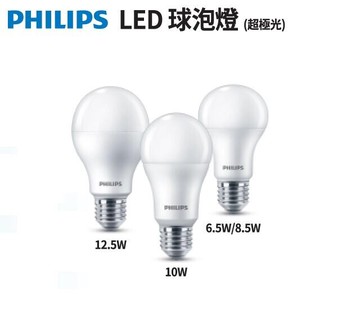 好商量philips 飛利浦 超極光 led 燈泡 e27 12.5w 白光/自然光/黃光