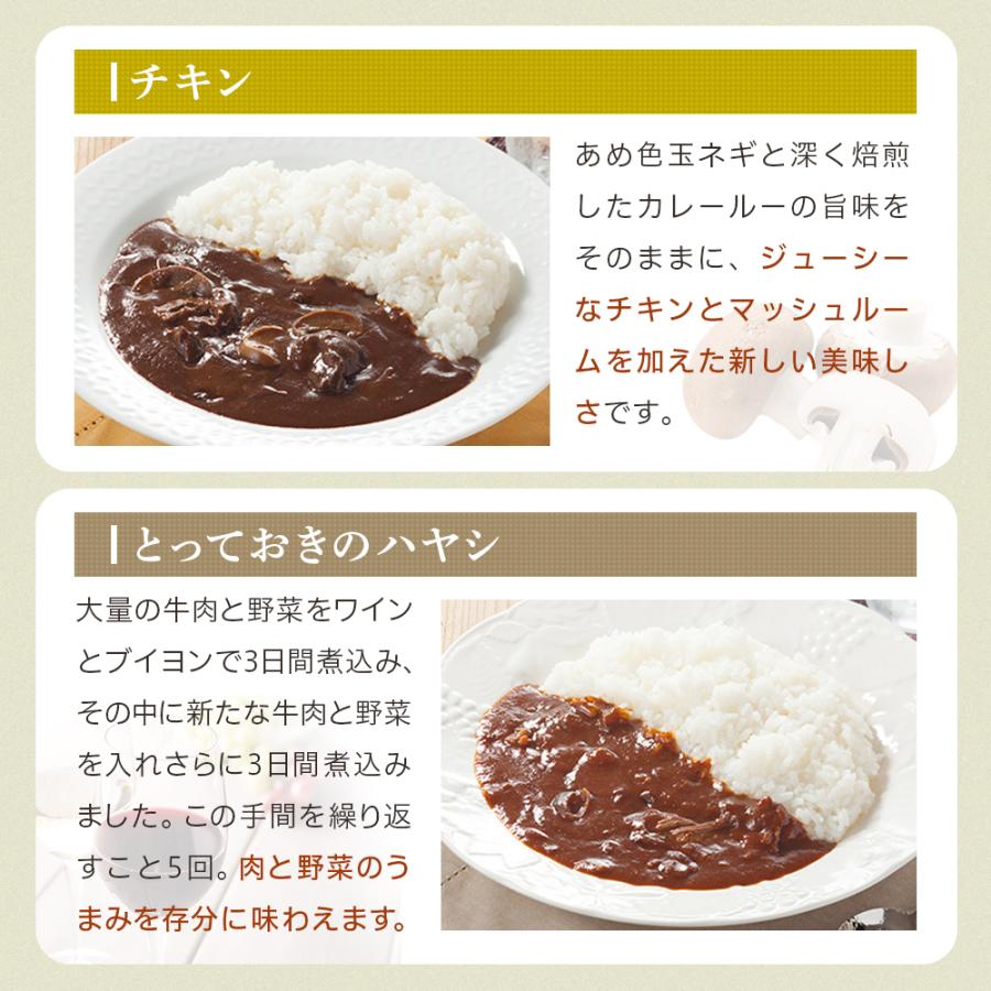 レトルト カレー 松蔵 ふらんす亭 （フランス亭）4種お試しセット(180g×4パック) 伝説のビーフカレー ポーク ハヤシ チキンレトルト