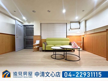 近捷運免整理大四房車位|遠見房屋｜台中市北屯區旅順路一段